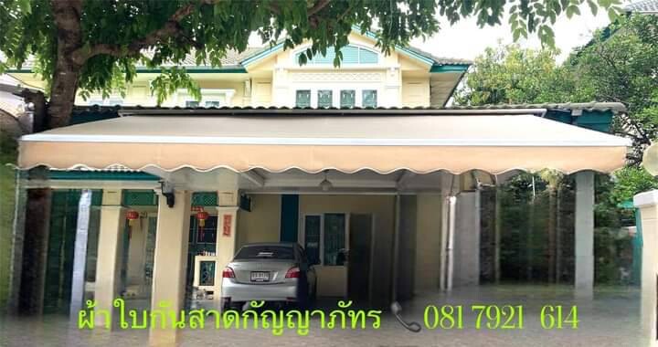 ผ้าใบหลังคากันสาด.com รับติดตั้งและจำหน่ายผ้าใบทุกชนิด (48)