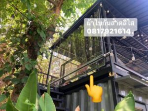 ผ้าใบหลังคากันสาด.com รับติดตั้งและจำหน่ายผ้าใบทุกชนิด 96